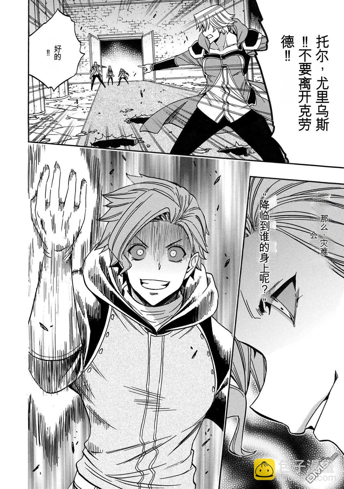 賢者之孫 - 第82.4話 - 1