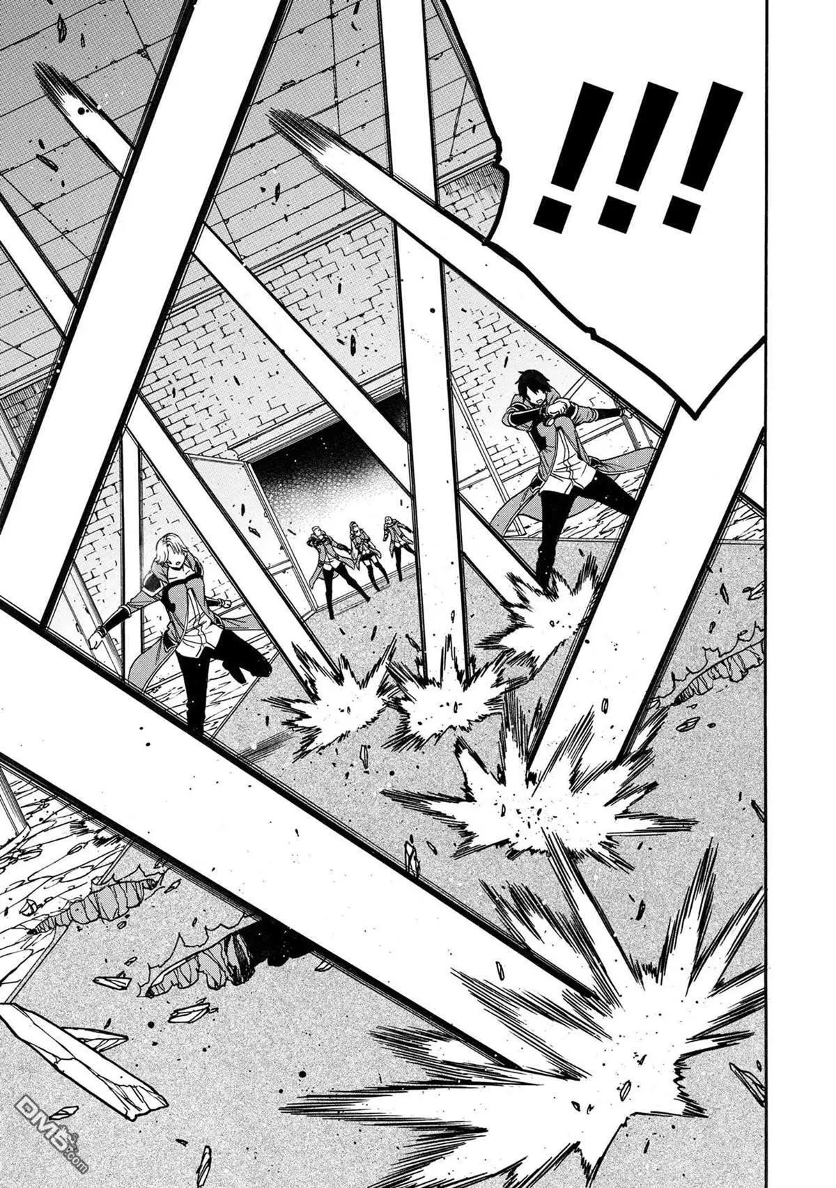 賢者之孫 - 第82.4話 - 2