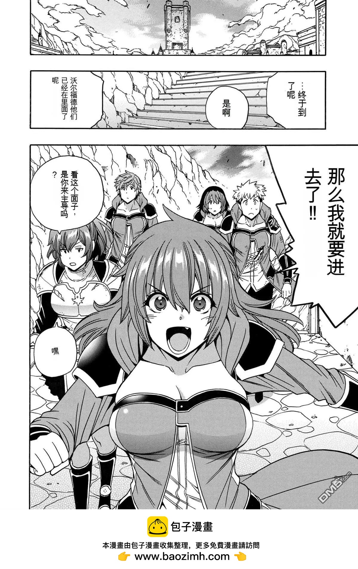 賢者之孫 - 第82.4話 - 1