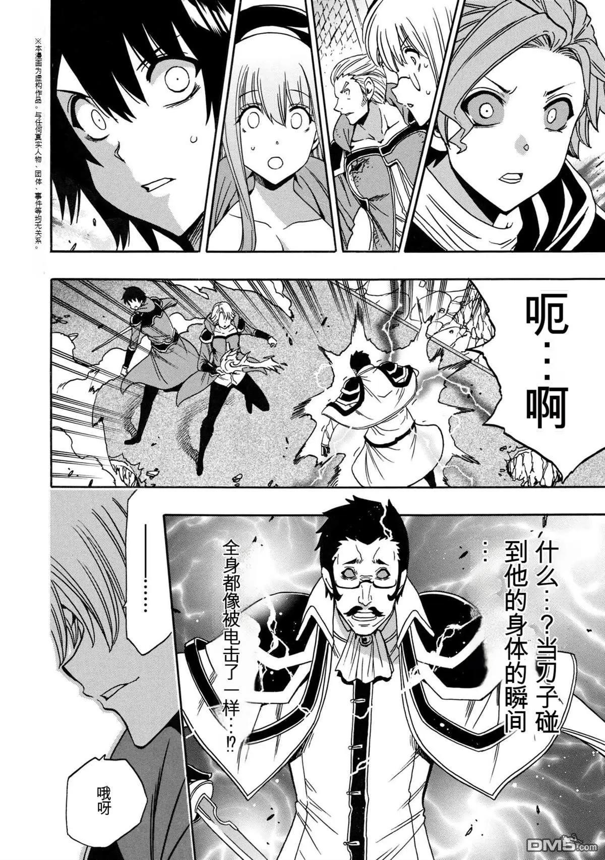 賢者之孫 - 第83.2話 - 1