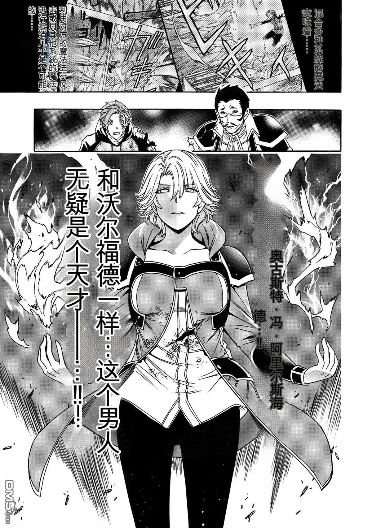 賢者之孫 - 第83.2話 - 5