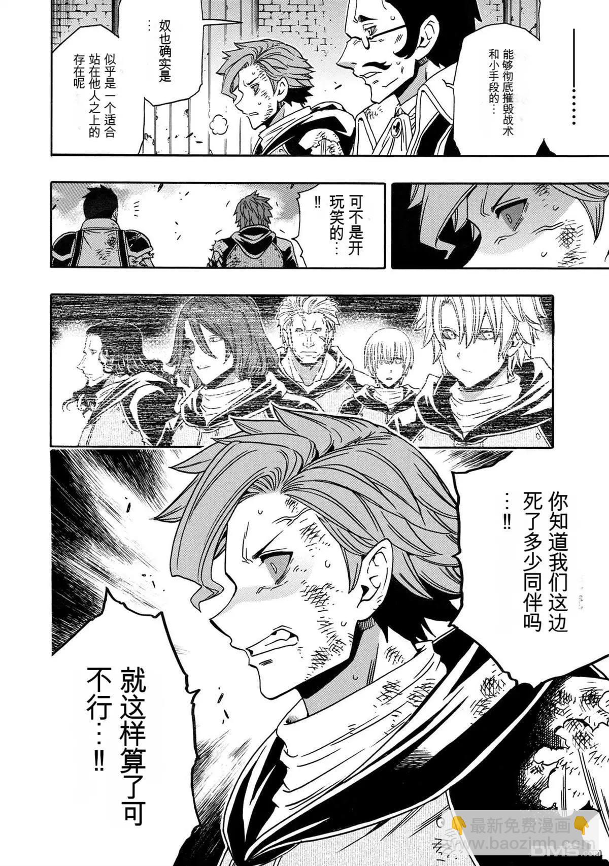 賢者之孫 - 第83.2話 - 1