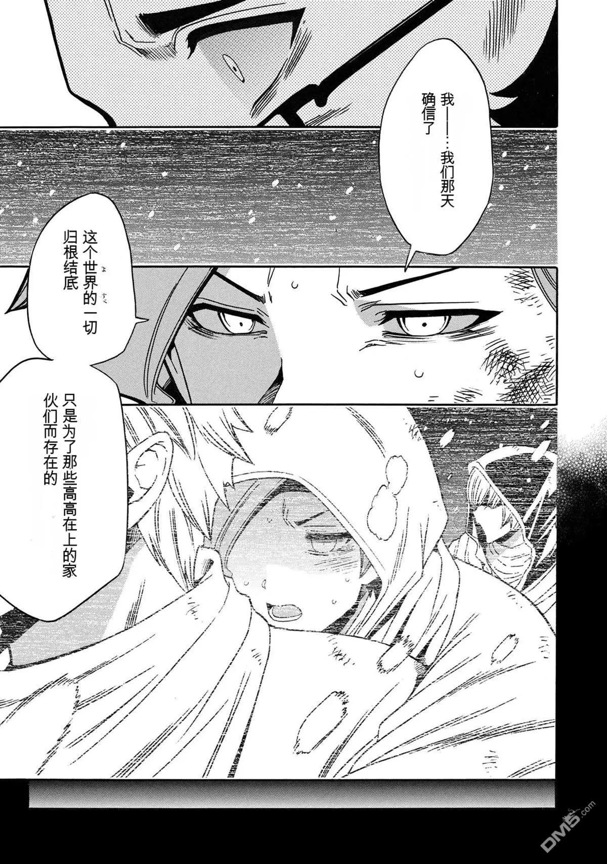 賢者之孫 - 第83.2話 - 4