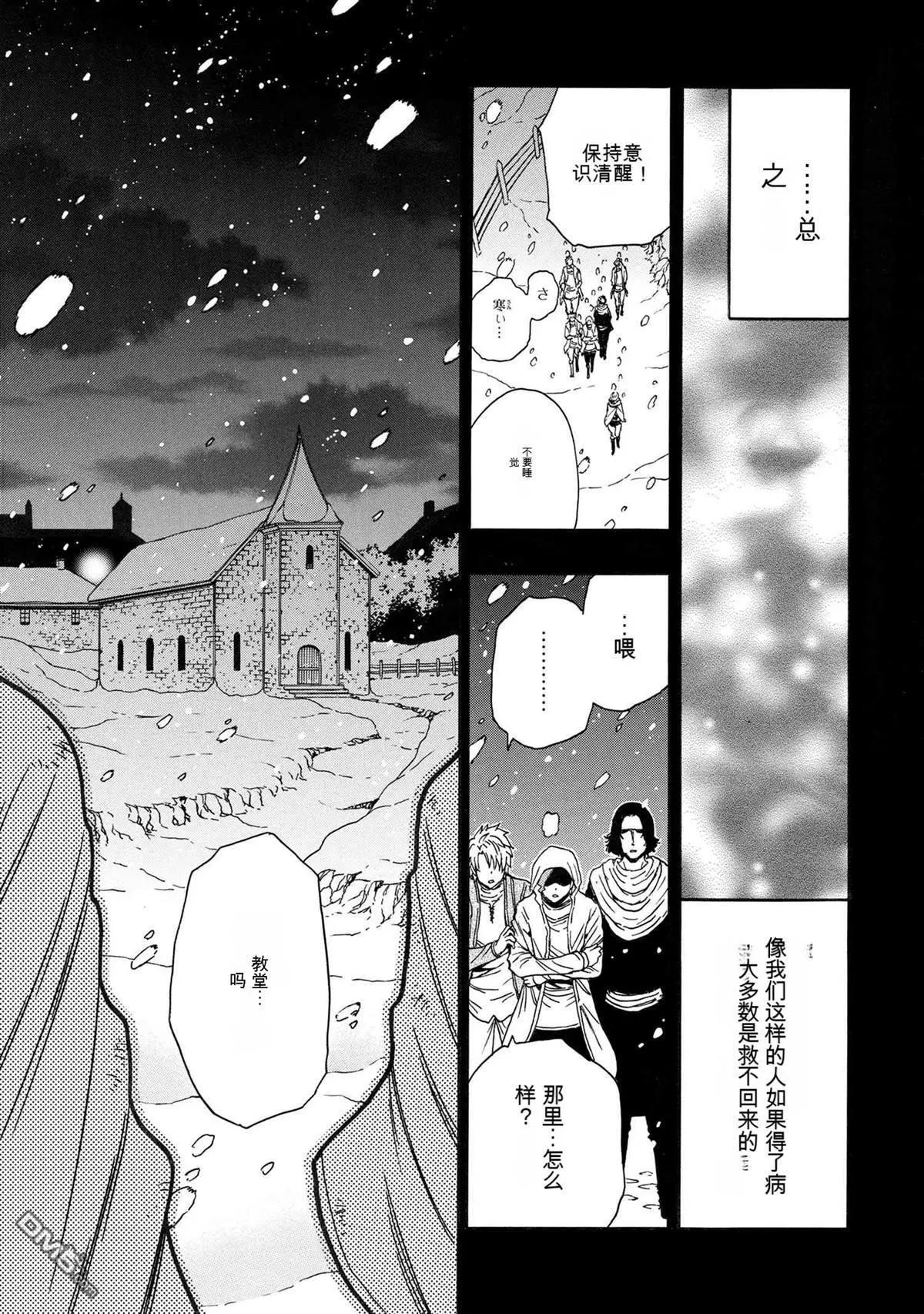 賢者之孫 - 第83.2話 - 3