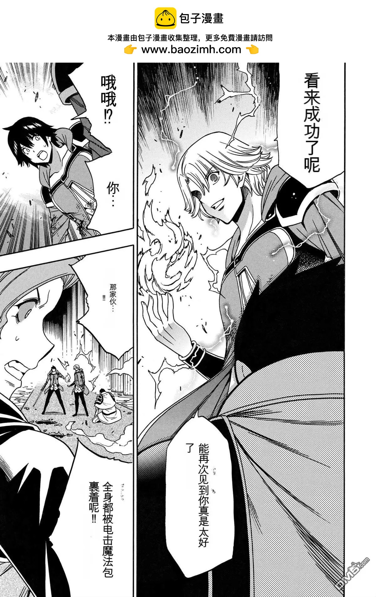 賢者之孫 - 第83.2話 - 2