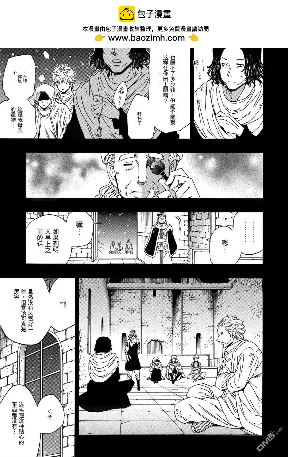 賢者之孫 - 第83.2話 - 5