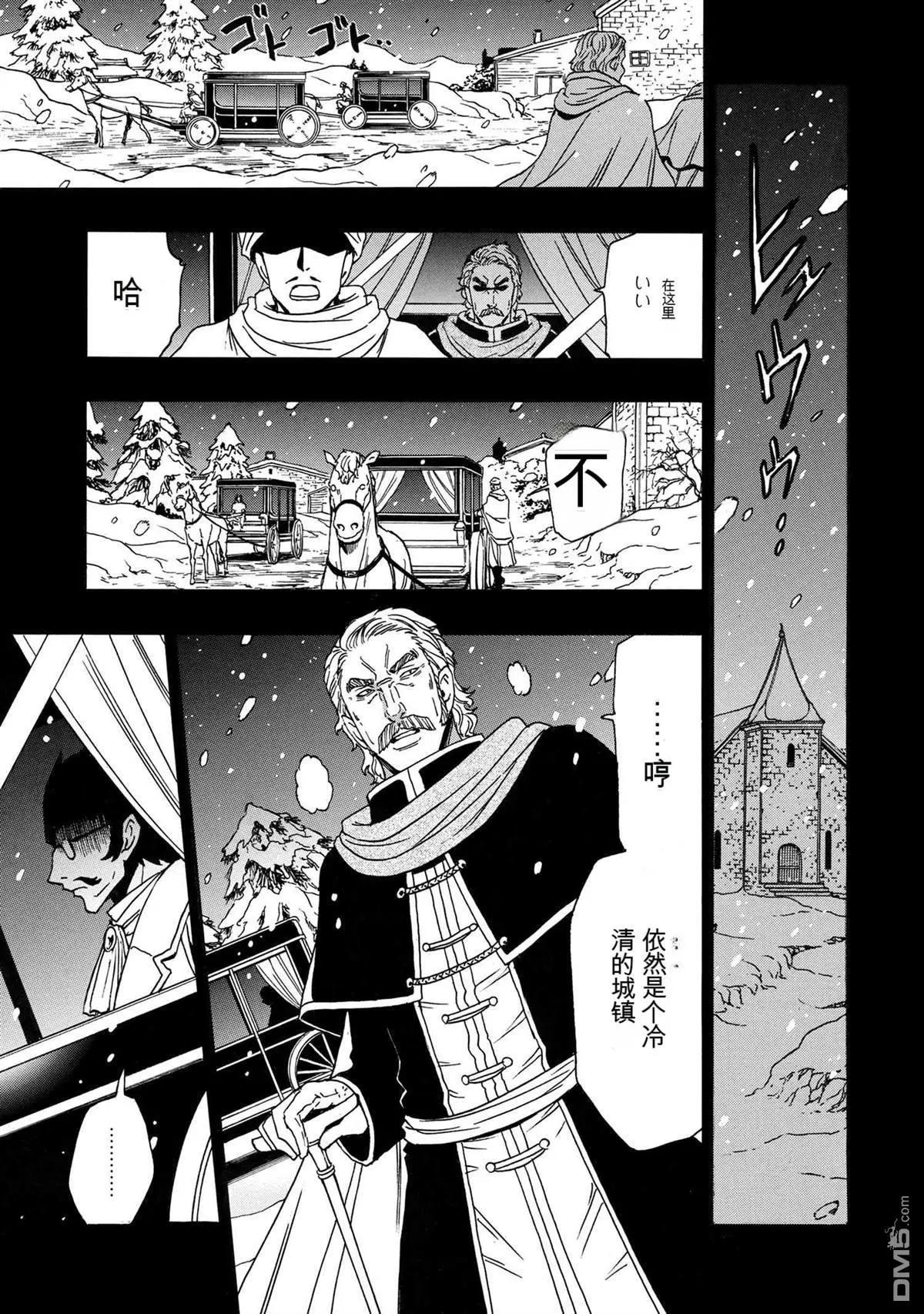 賢者之孫 - 第83.2話 - 2