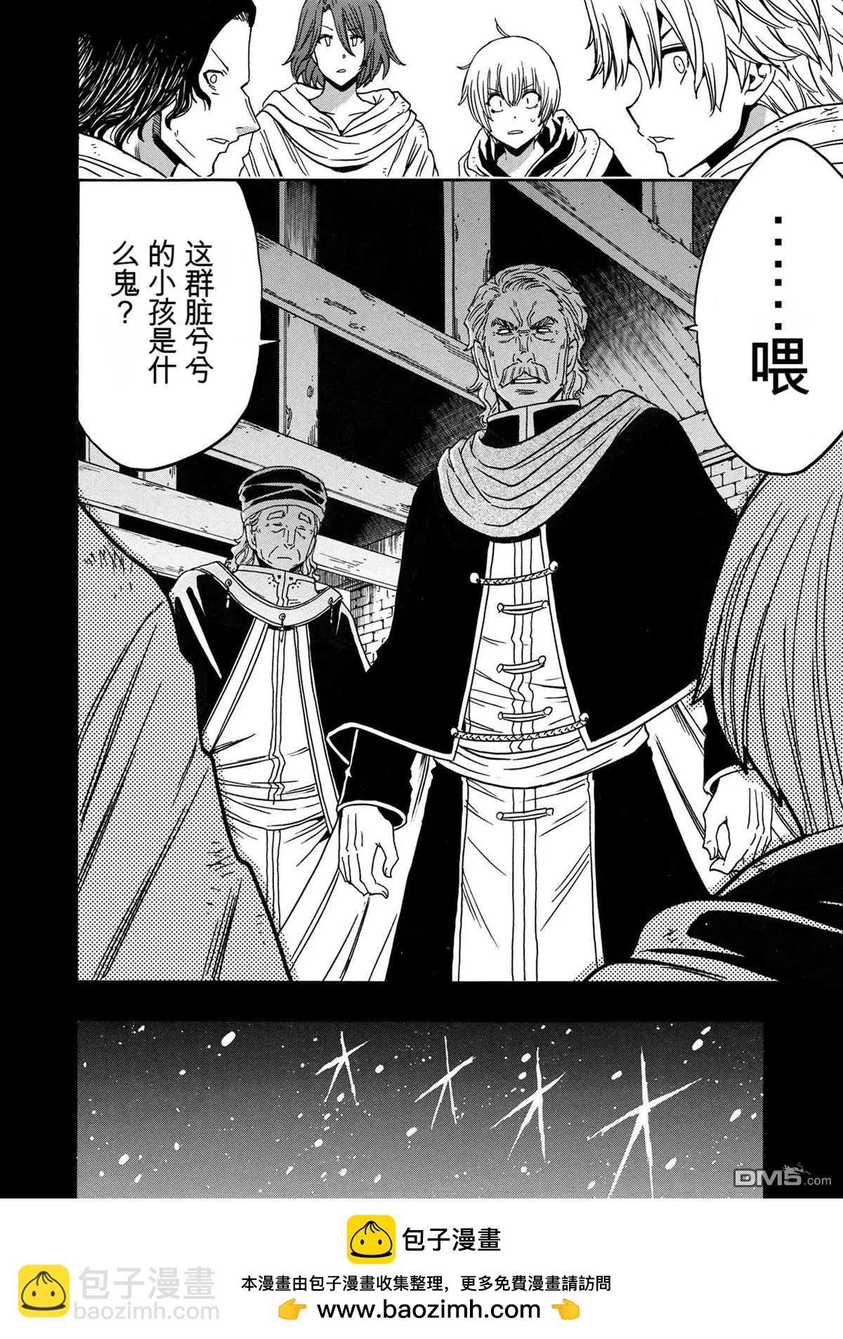 賢者之孫 - 第83.2話 - 5