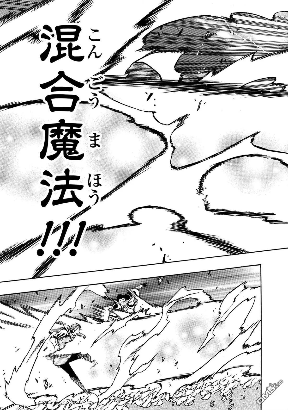 賢者之孫 - 第83.2話 - 3