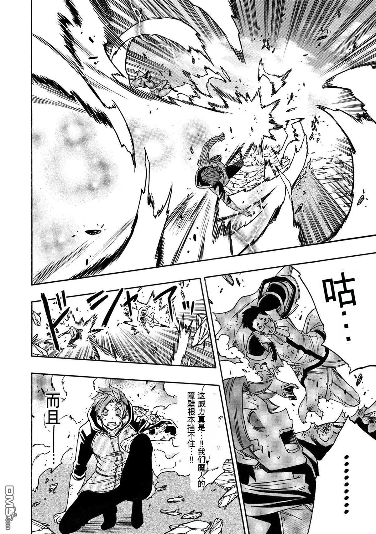 賢者之孫 - 第83.2話 - 4