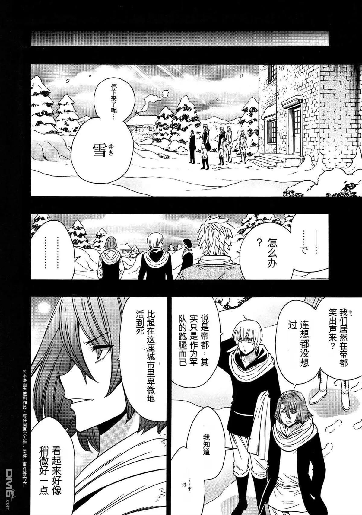 賢者之孫 - 第84.2話 - 1