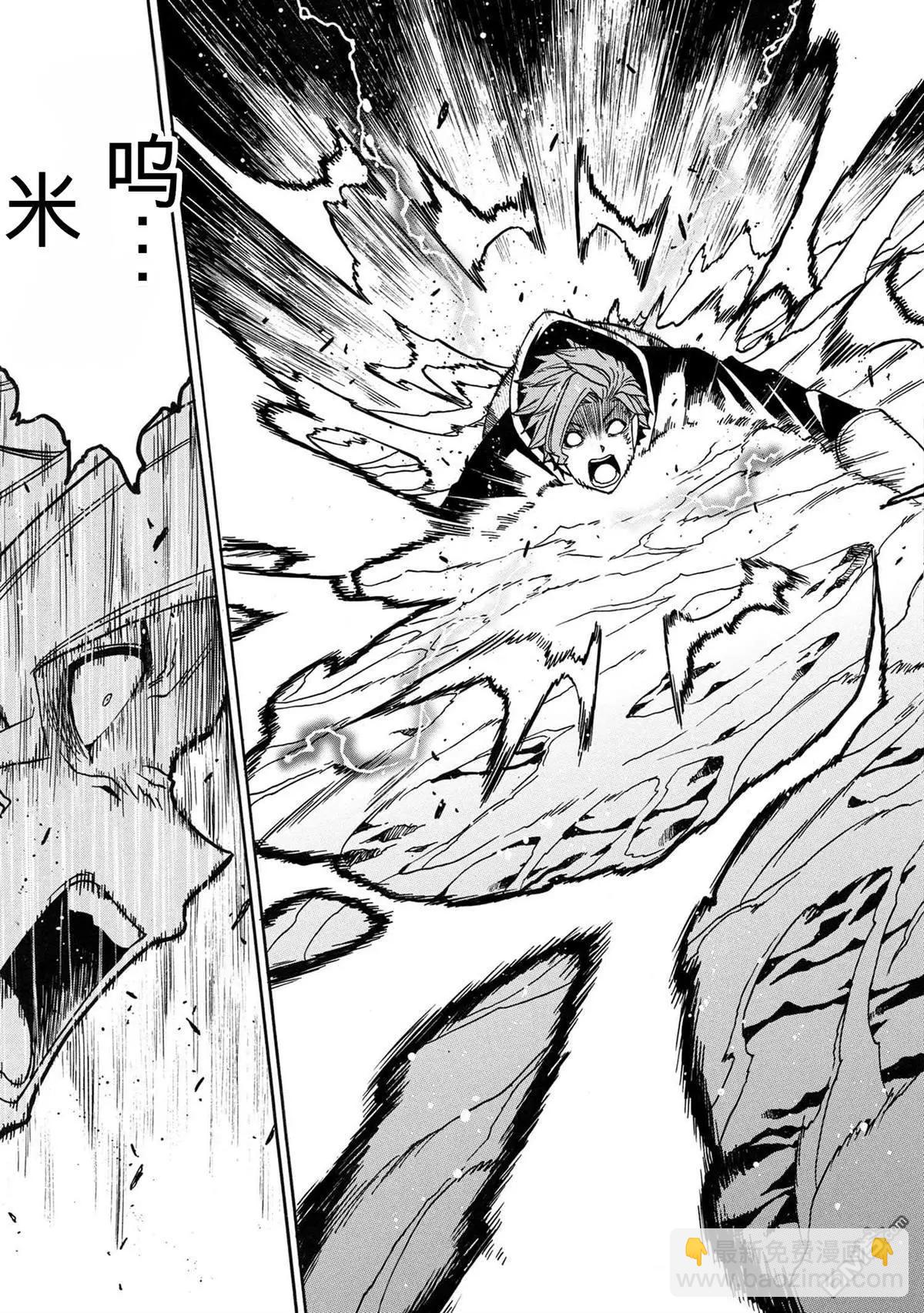 賢者之孫 - 第84.2話 - 2