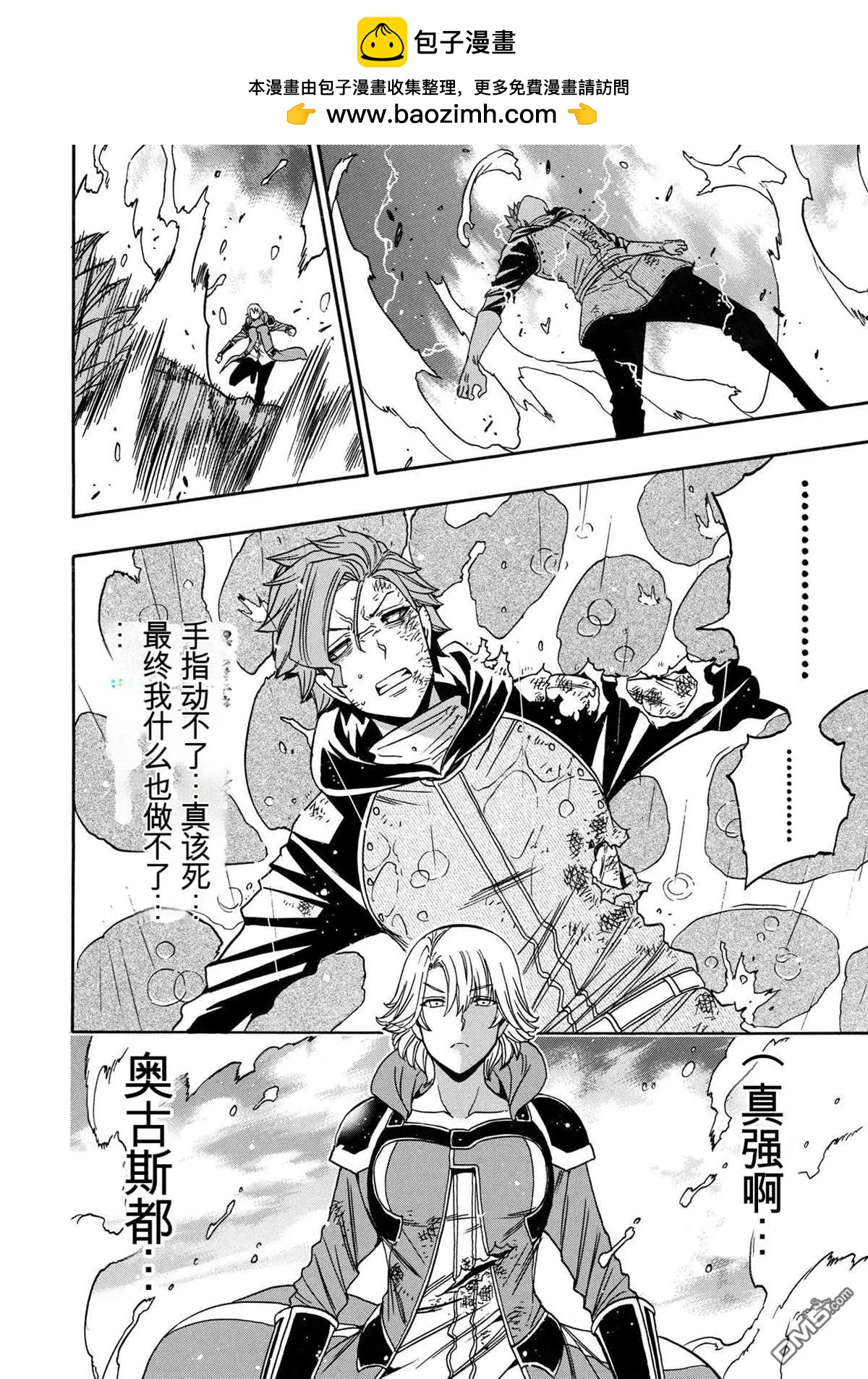 賢者之孫 - 第84.2話 - 3