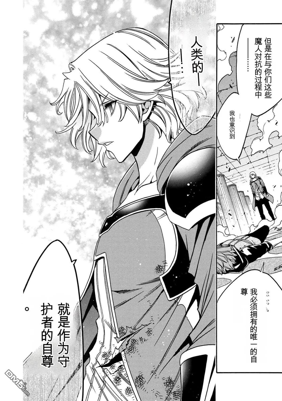 賢者之孫 - 第84.2話 - 1