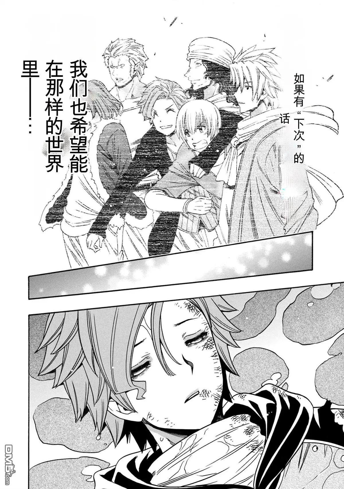 賢者之孫 - 第84.2話 - 3