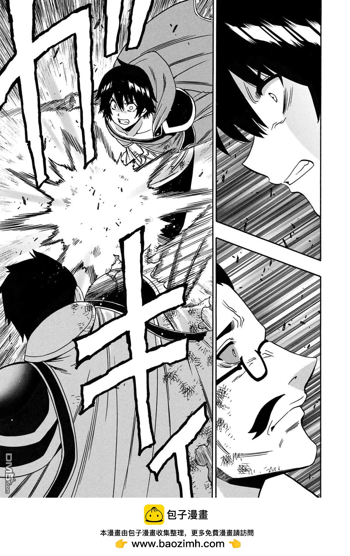 賢者之孫 - 第84.2話 - 4