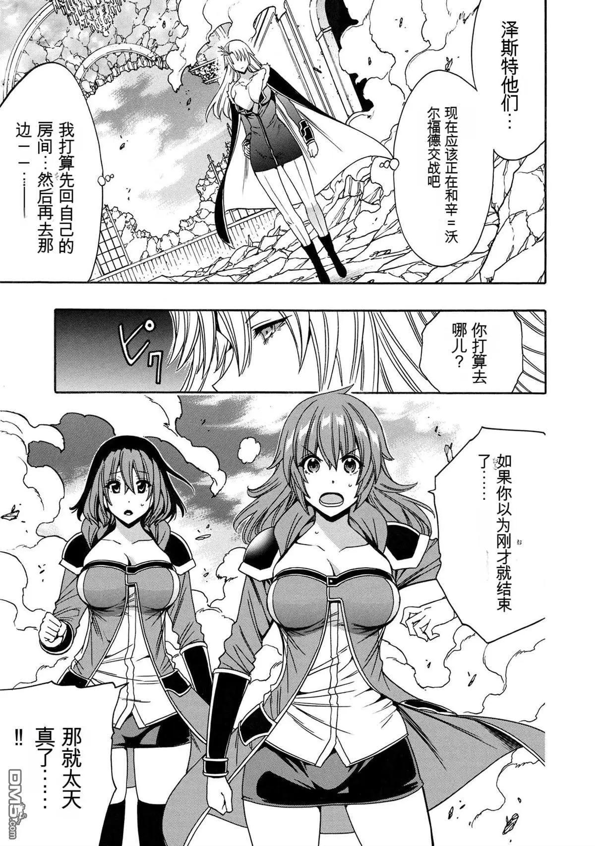 賢者之孫 - 第85.1話 - 1