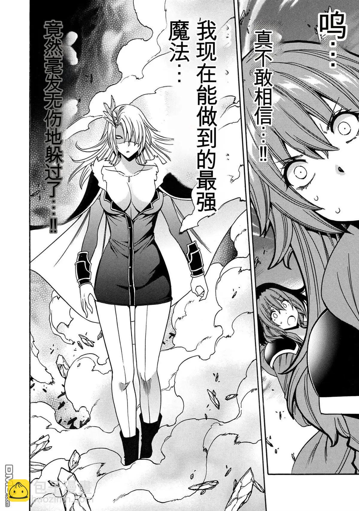 賢者之孫 - 第85.1話 - 1