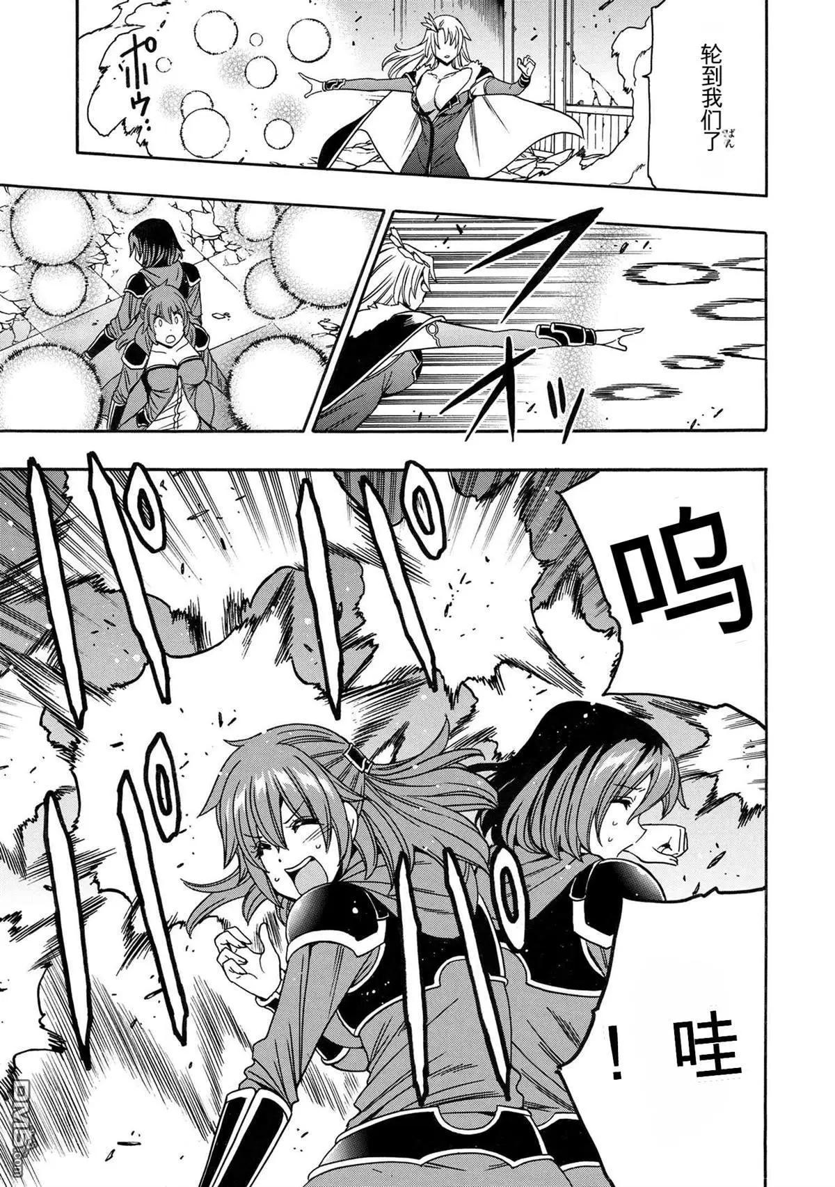 賢者之孫 - 第85.1話 - 2