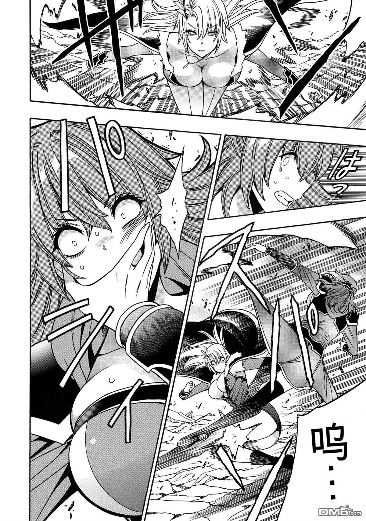 賢者之孫 - 第85.1話 - 3