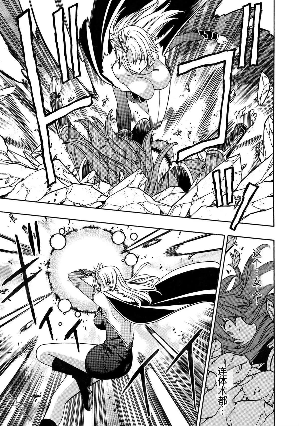 賢者之孫 - 第85.1話 - 1