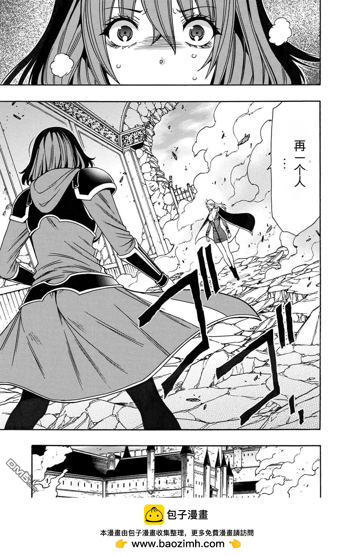 賢者之孫 - 第85.1話 - 3