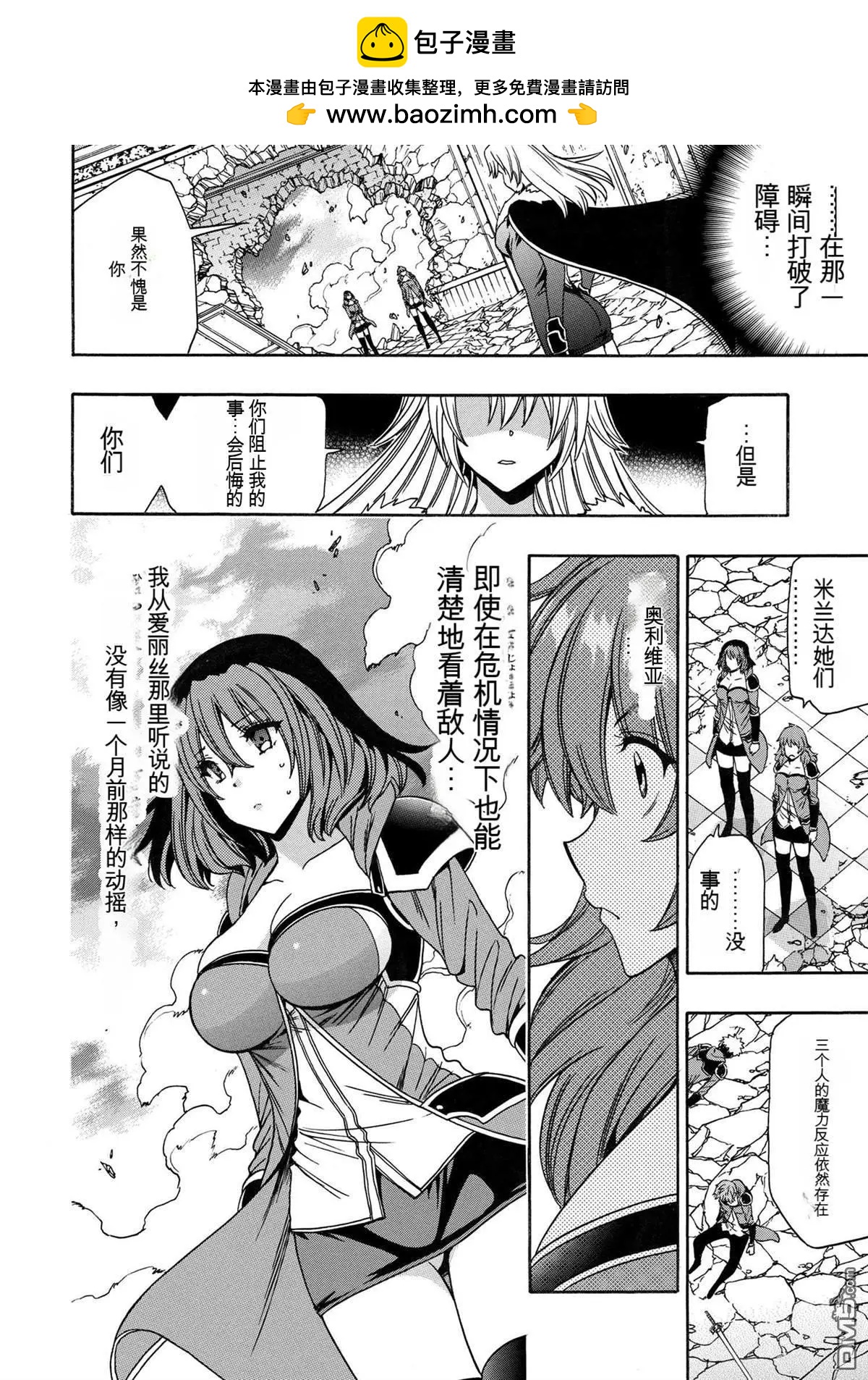 賢者之孫 - 第85.1話 - 2