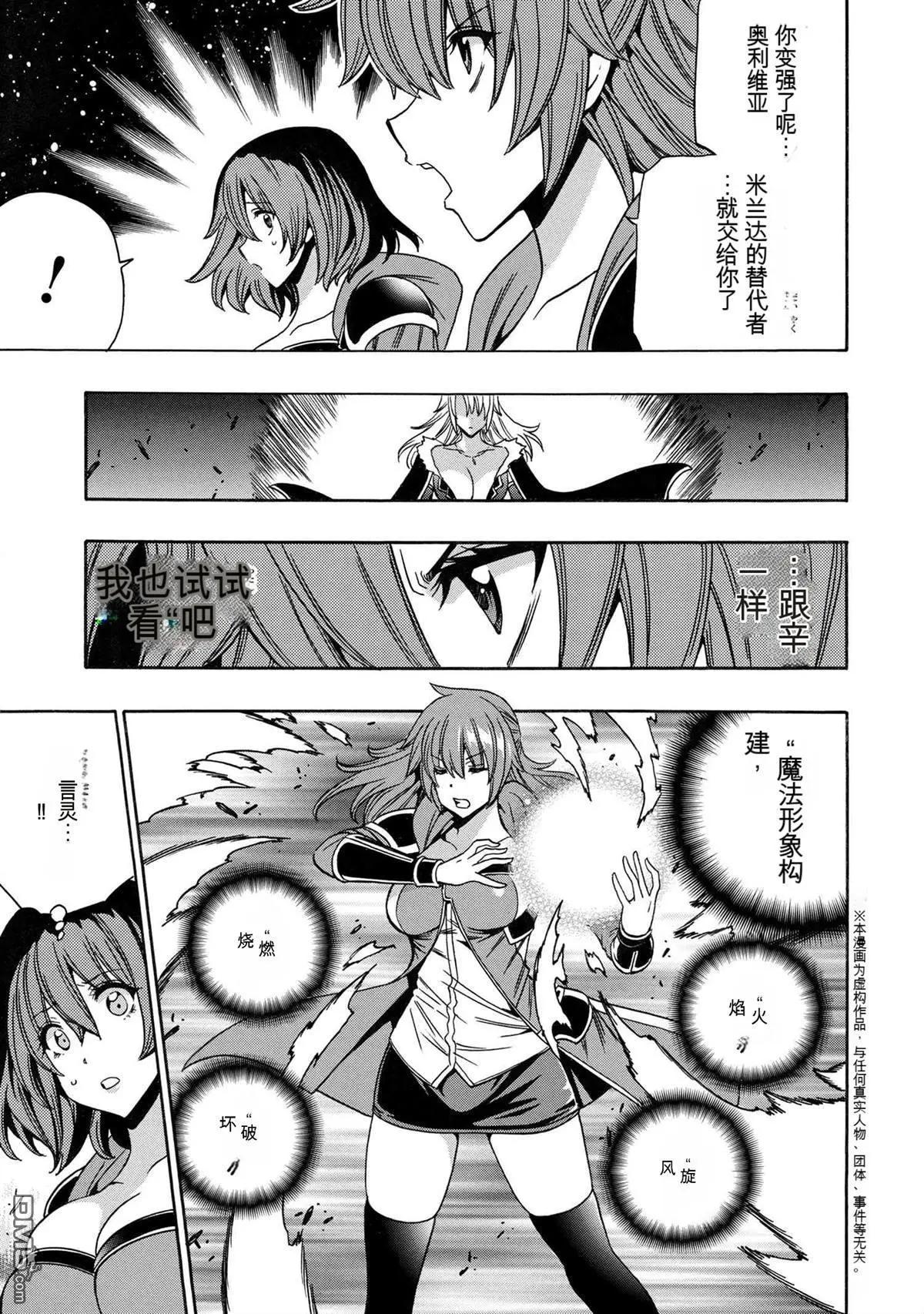 賢者之孫 - 第85.1話 - 3