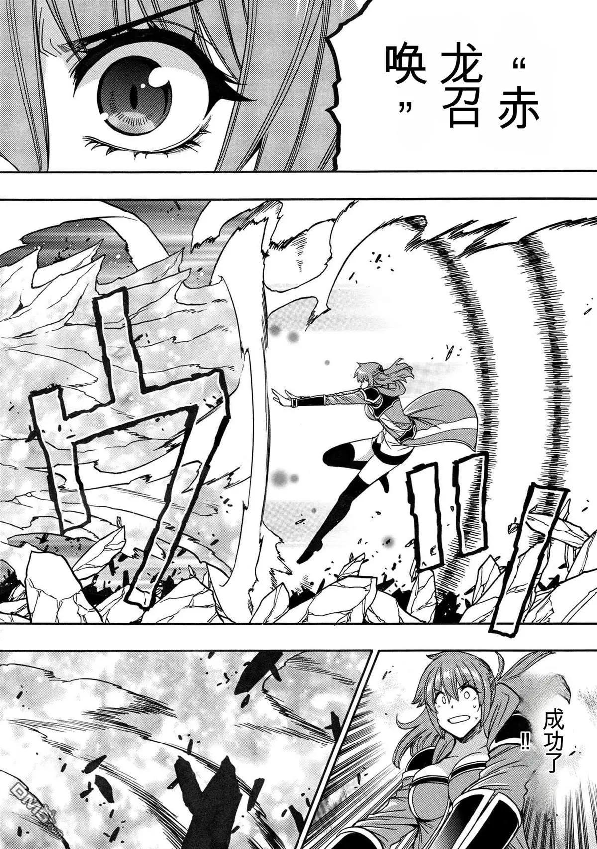 賢者之孫 - 第85.1話 - 1