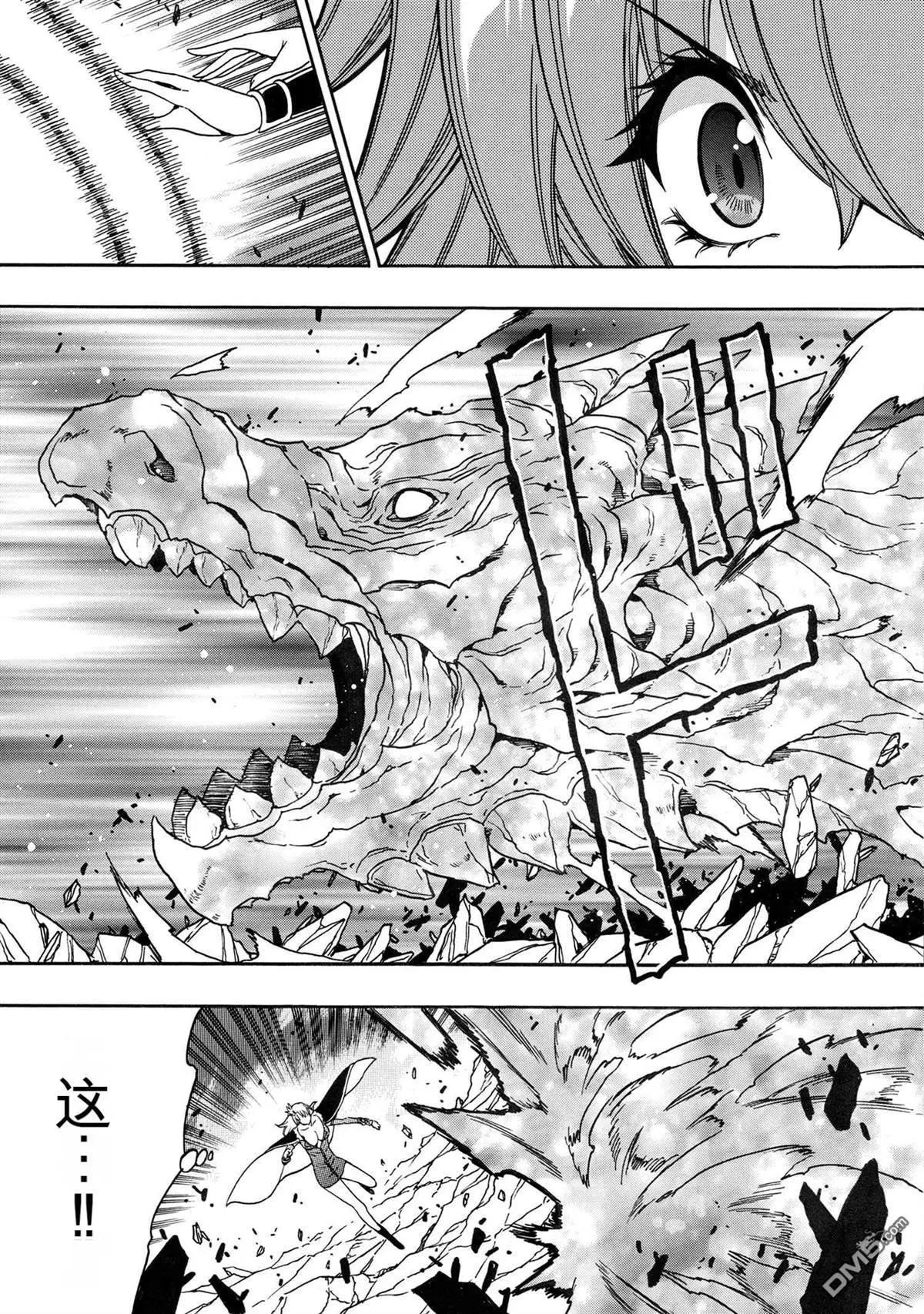 賢者之孫 - 第85.1話 - 2