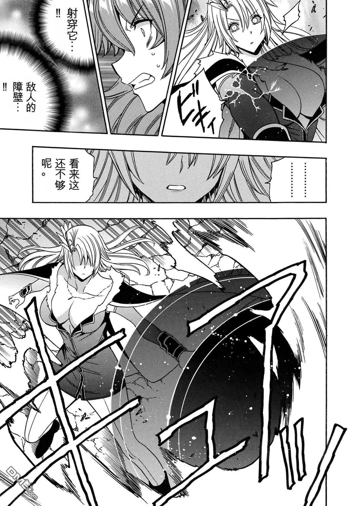 賢者之孫 - 第85.1話 - 1