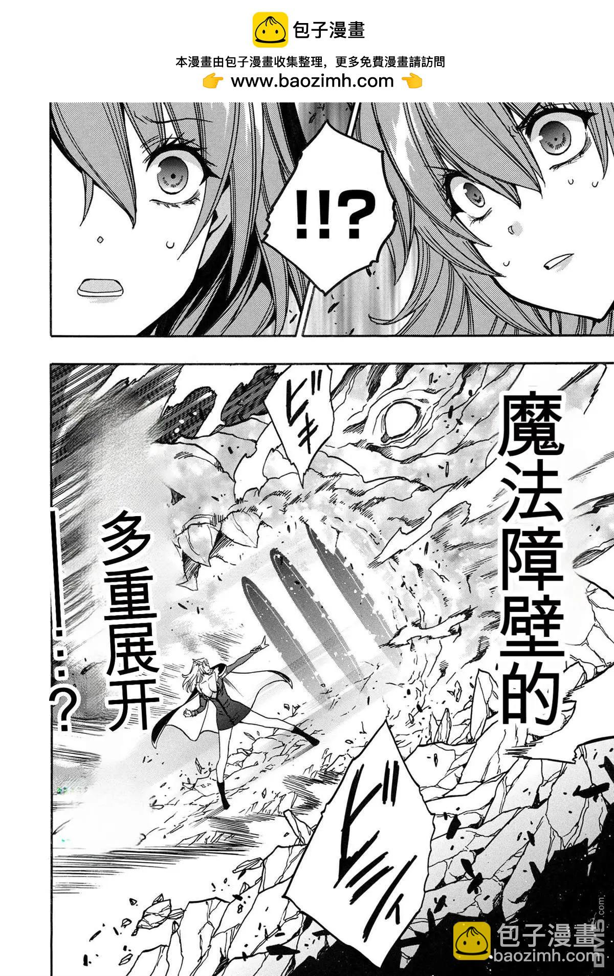 賢者之孫 - 第85.1話 - 2