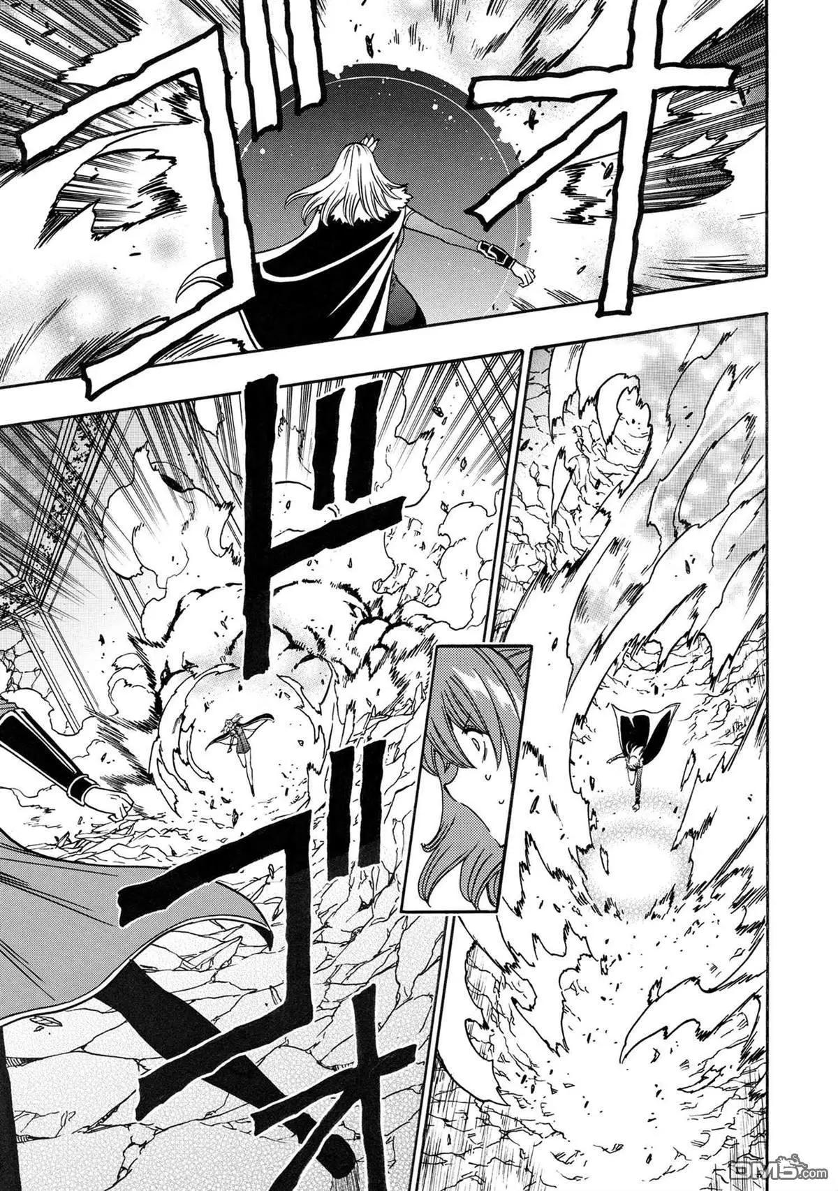 賢者之孫 - 第85.1話 - 3