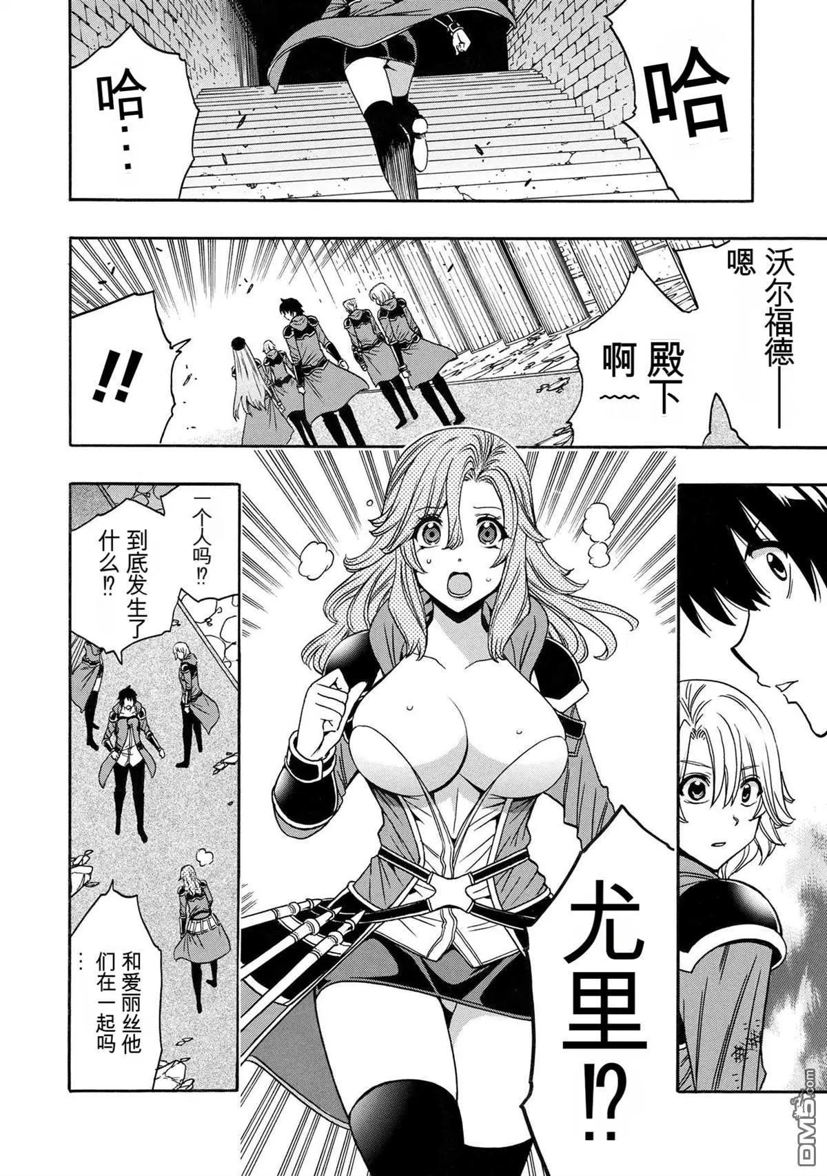 賢者之孫 - 第85.3話 - 5