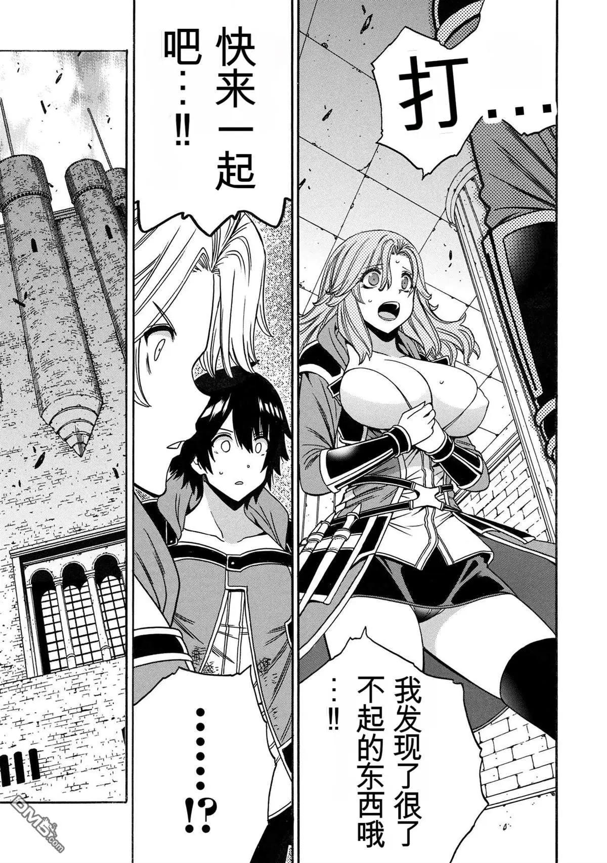 賢者之孫 - 第85.3話 - 1