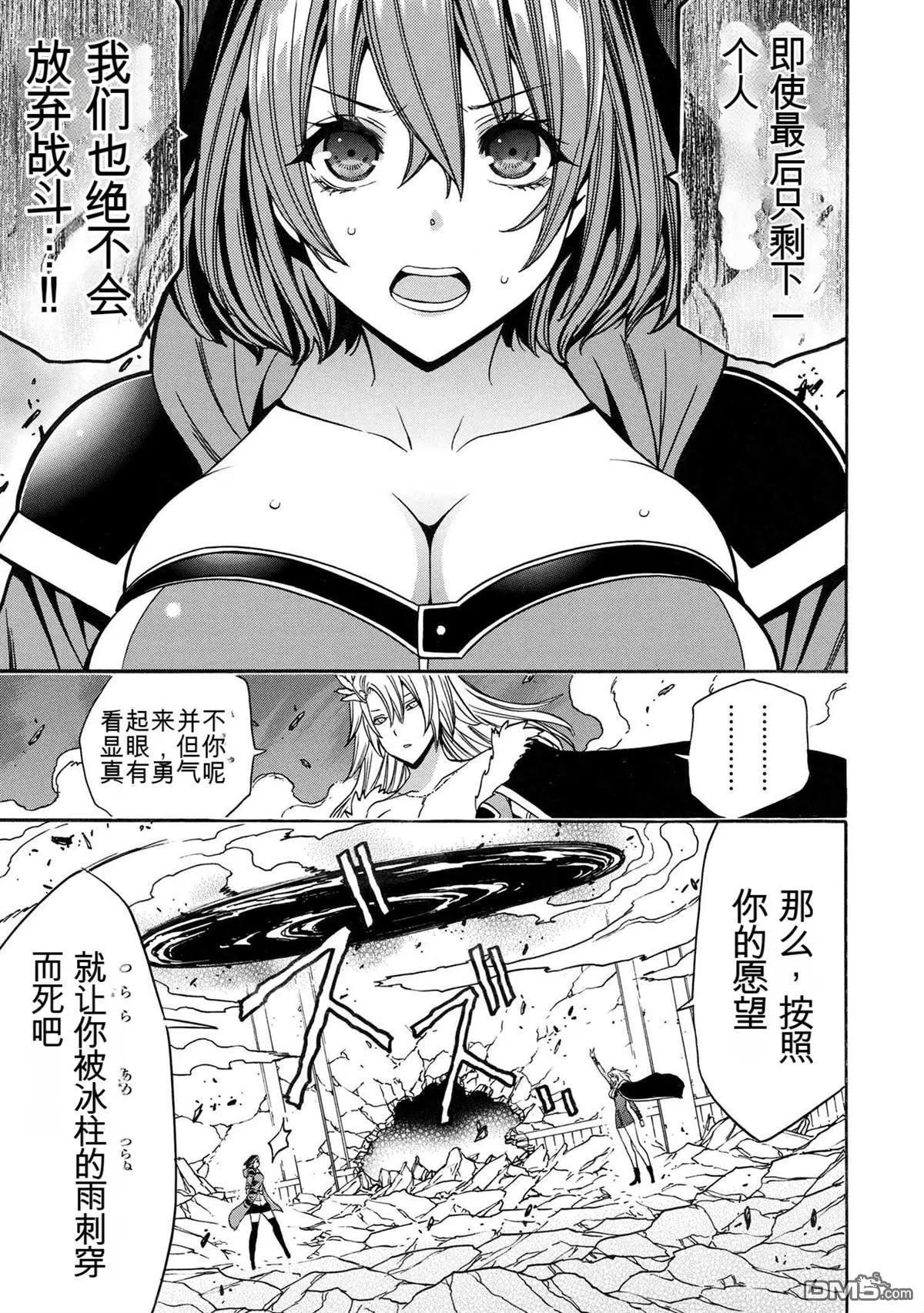 賢者之孫 - 第85.3話 - 3