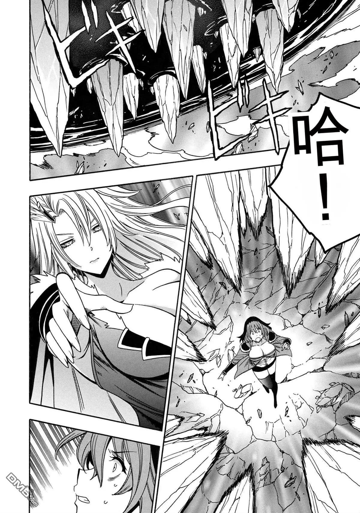 賢者之孫 - 第85.3話 - 4