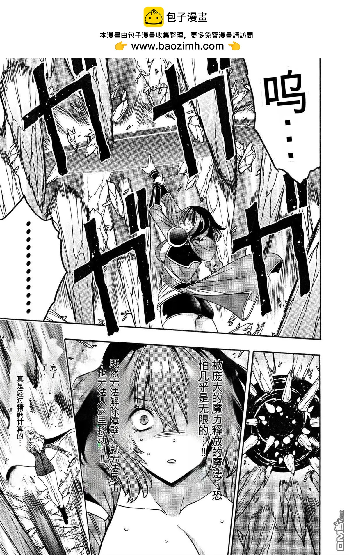 賢者之孫 - 第85.3話 - 5