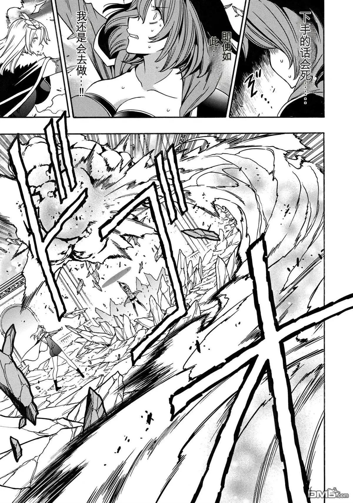 賢者之孫 - 第85.3話 - 2