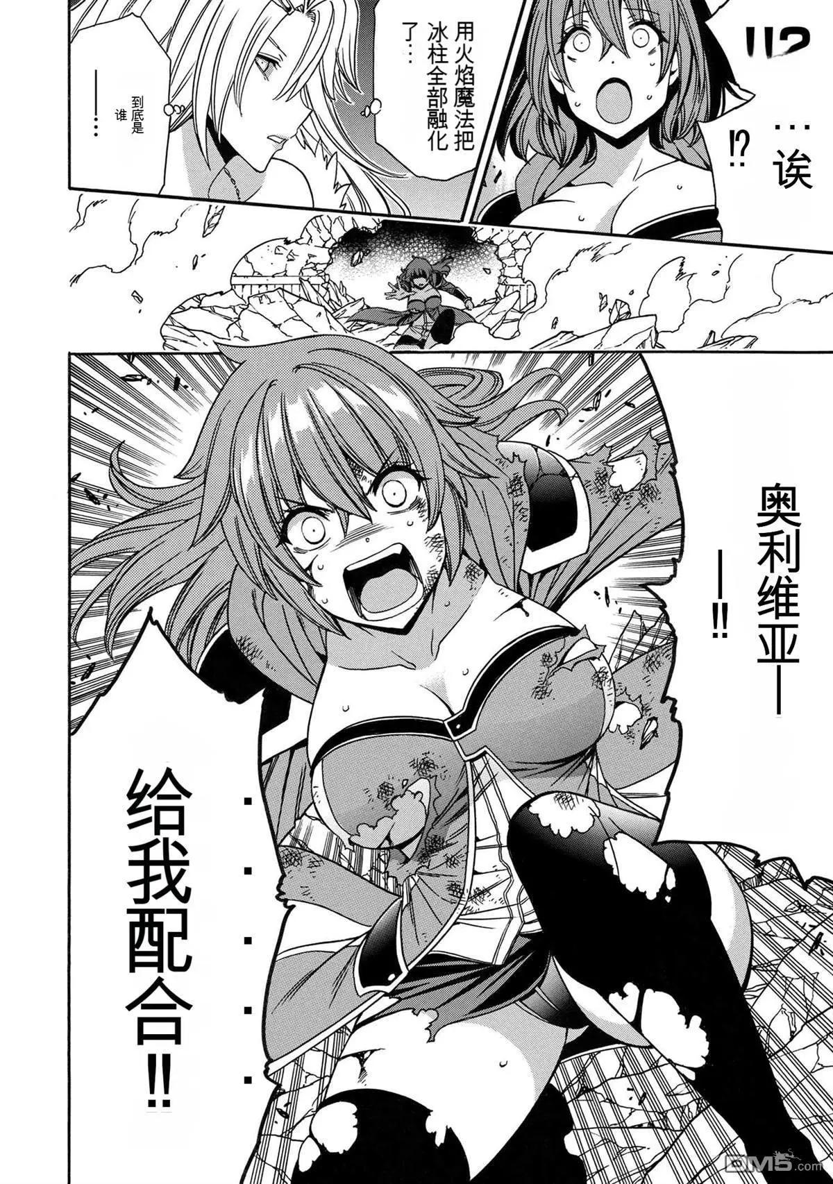 賢者之孫 - 第85.3話 - 3