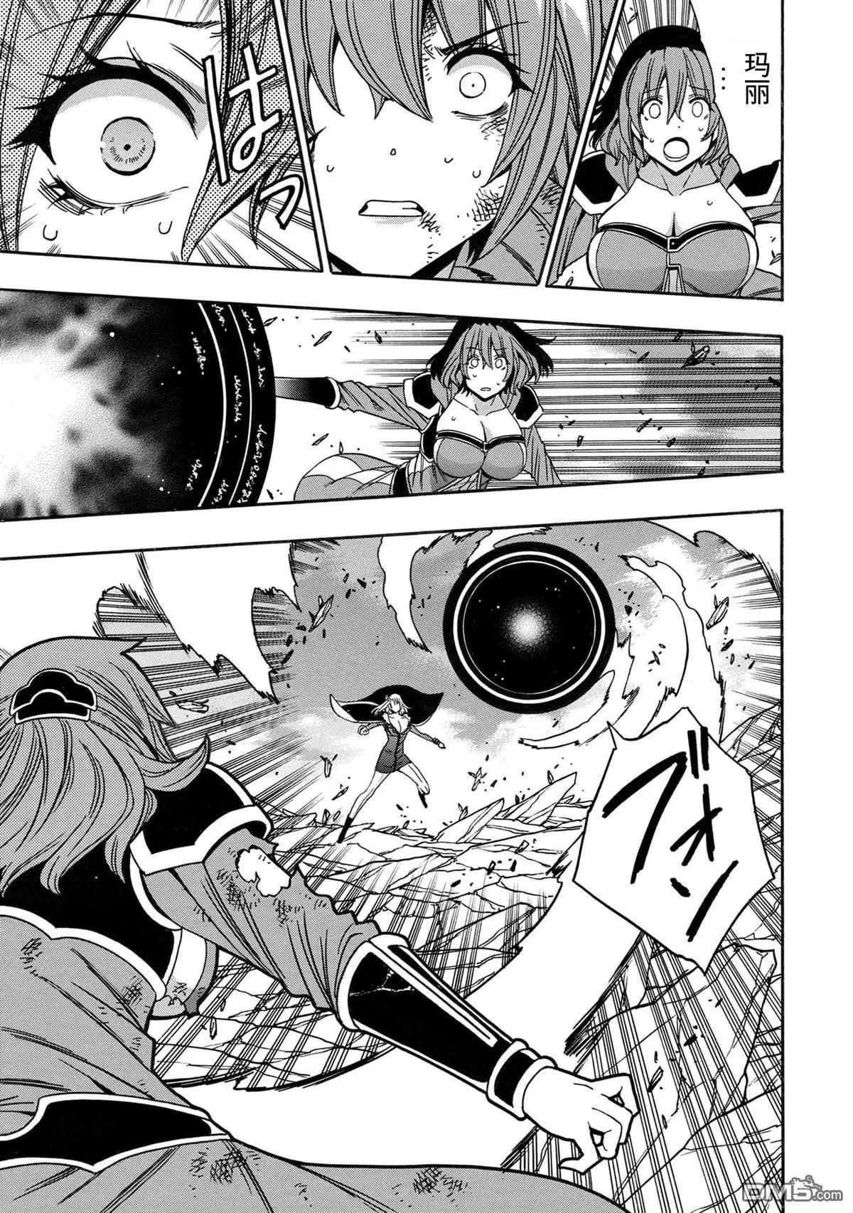 賢者之孫 - 第85.3話 - 4