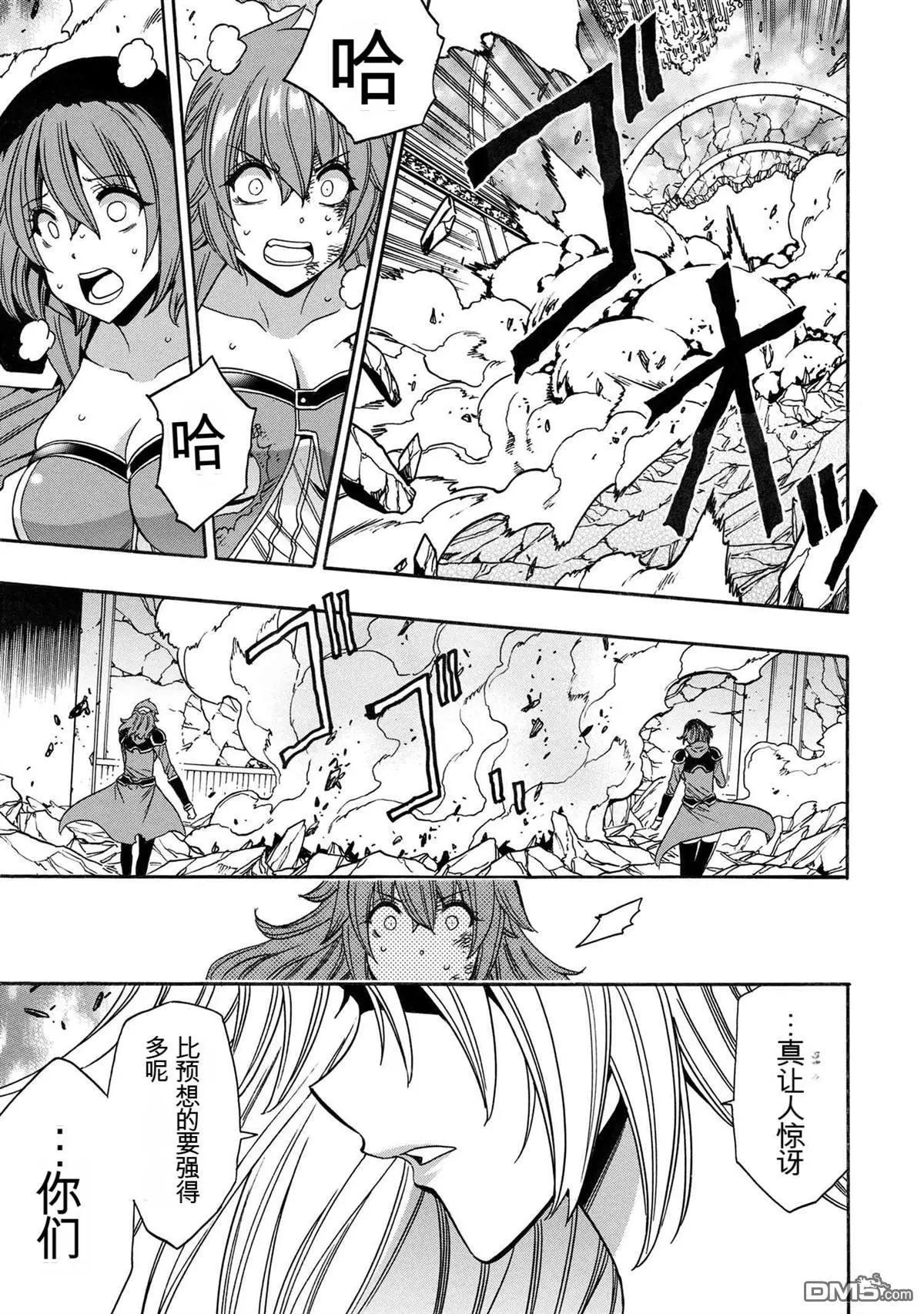 賢者之孫 - 第85.3話 - 1