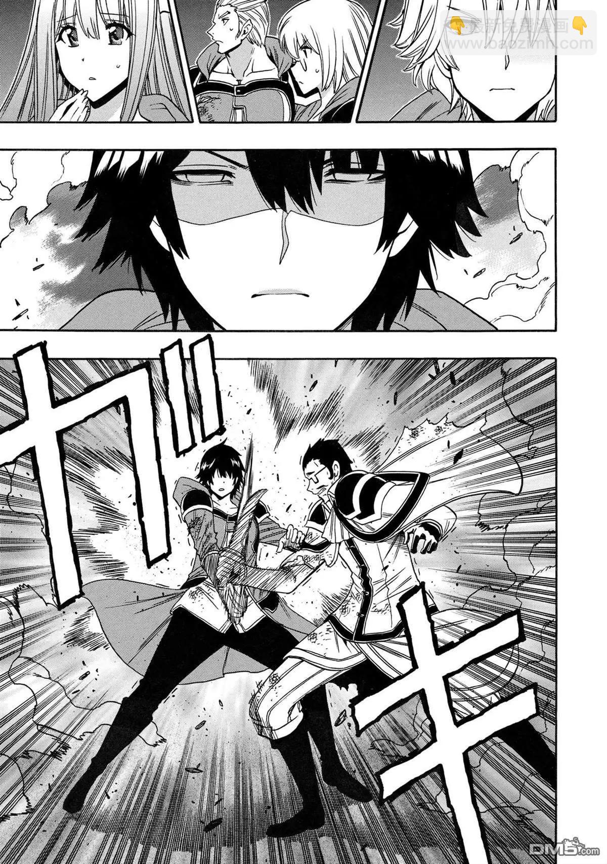 賢者之孫 - 第85.3話 - 3