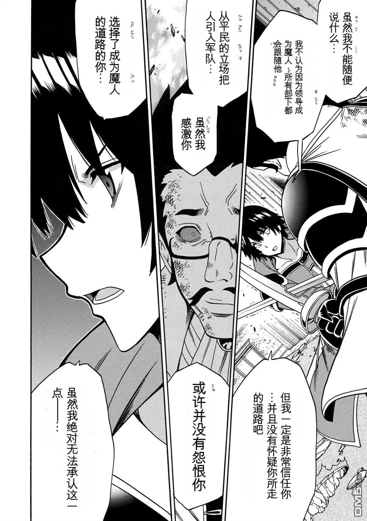 賢者之孫 - 第85.3話 - 4