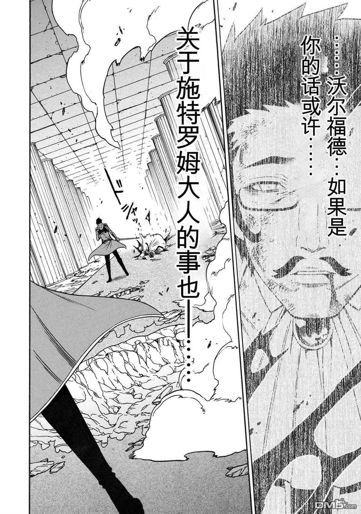 賢者之孫 - 第85.3話 - 3