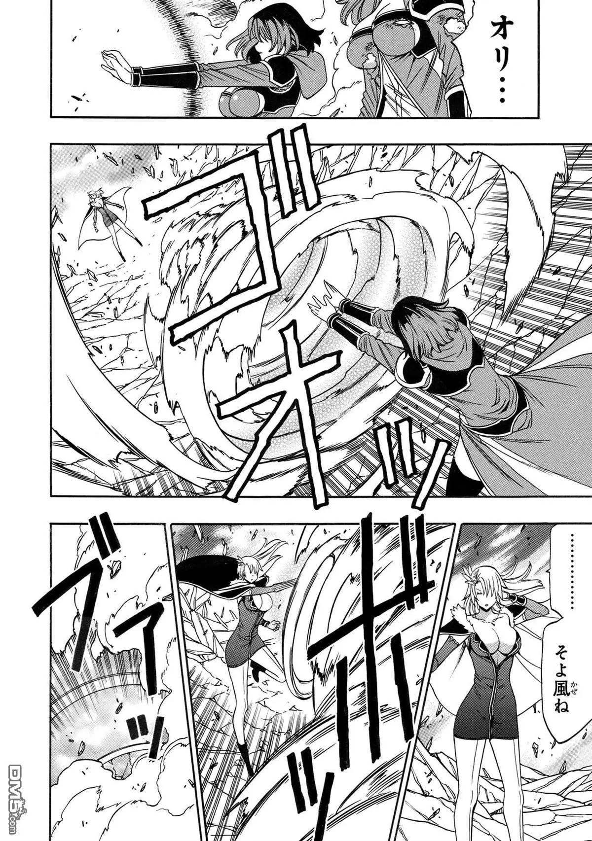 賢者之孫 - 第86.2話 - 1