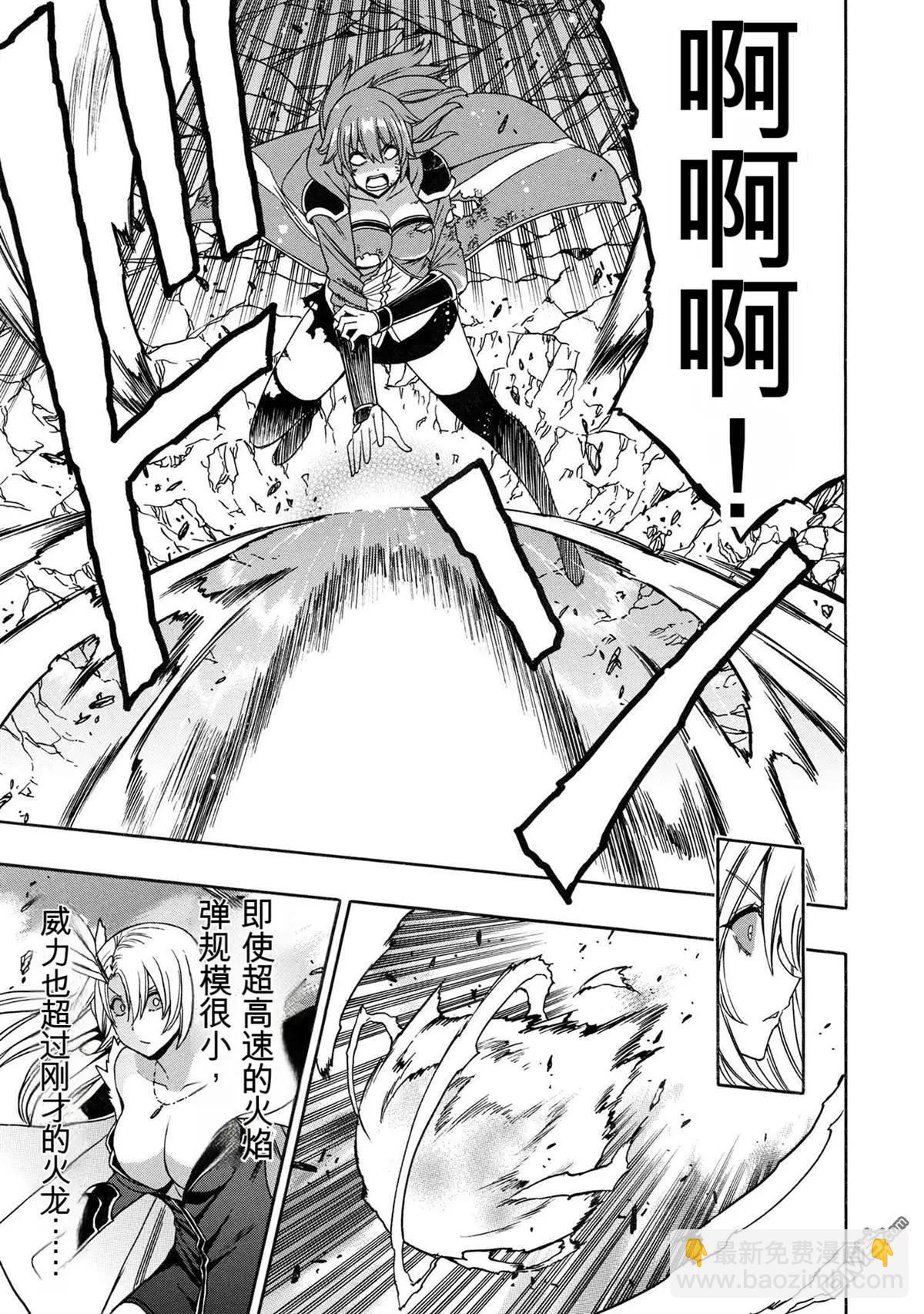 賢者之孫 - 第86.2話 - 5