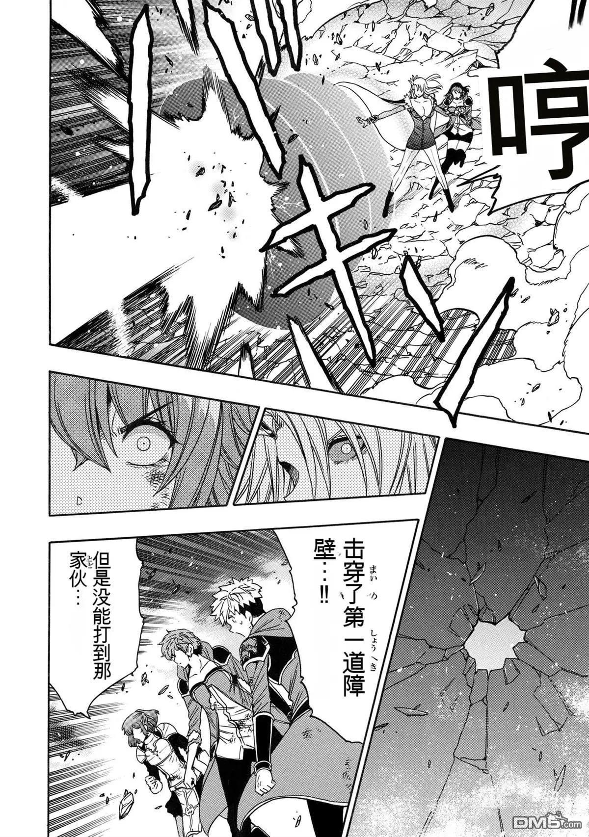 賢者之孫 - 第86.2話 - 1