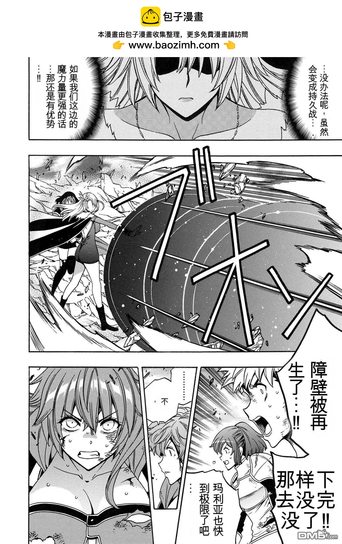 賢者之孫 - 第86.2話 - 5