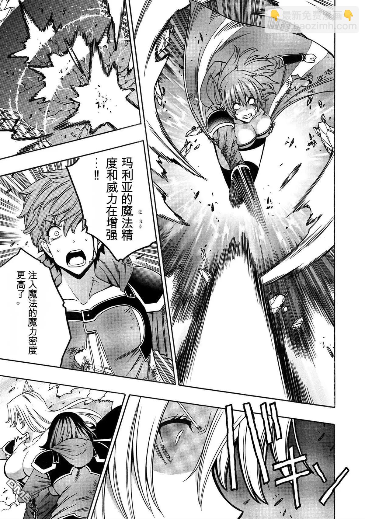 賢者之孫 - 第86.2話 - 1